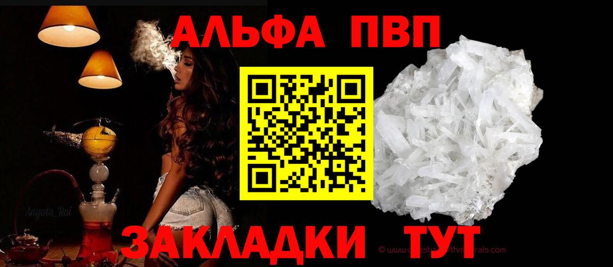 Альфа ПВП мука Асбест
