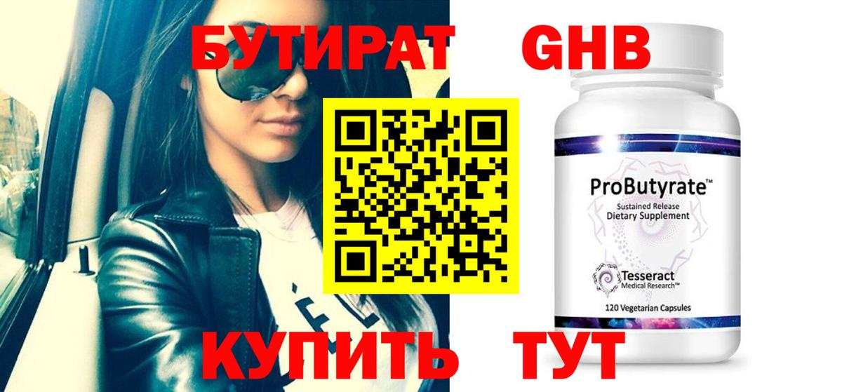 Бутират BDO 33% Асбест