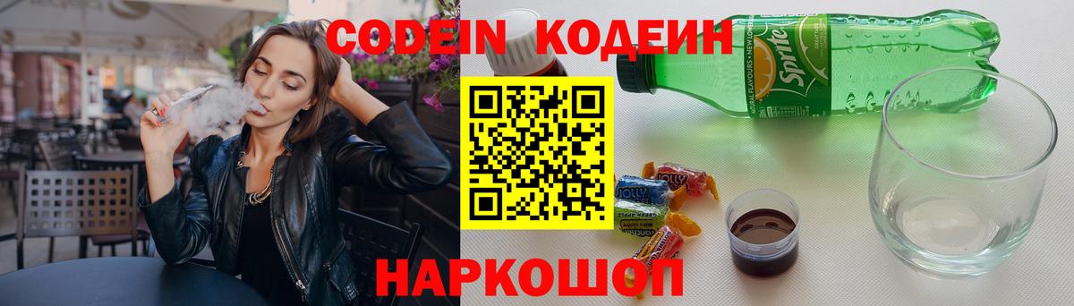 Кодеиновый сироп Lean напиток Lean (лин)  Кодеиновый сироп Lean напиток Lean (лин)  Асбест  Вход с VPN 