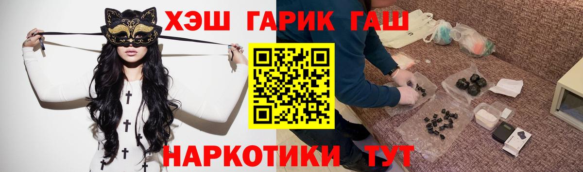 ГАШ 40% ТГК Асбест
