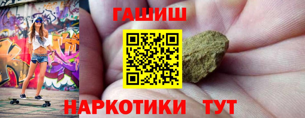 Гашиш индика сатива  Вход с VPN  закладки  Асбест  ГАШИШ 40% ТГК 