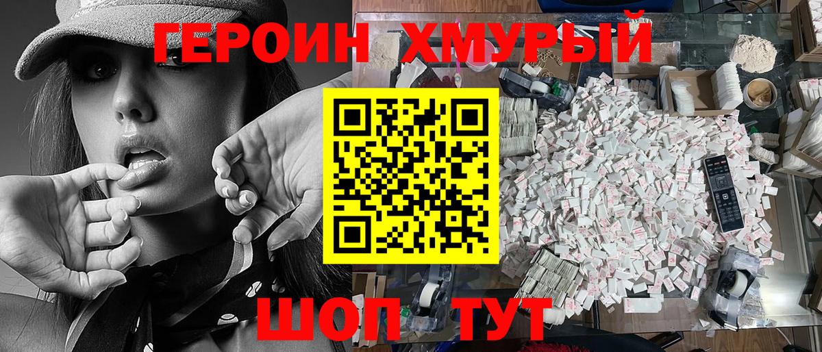 ГЕРОИН  Вход с VPN  Асбест  ГЕРОИН герыч 