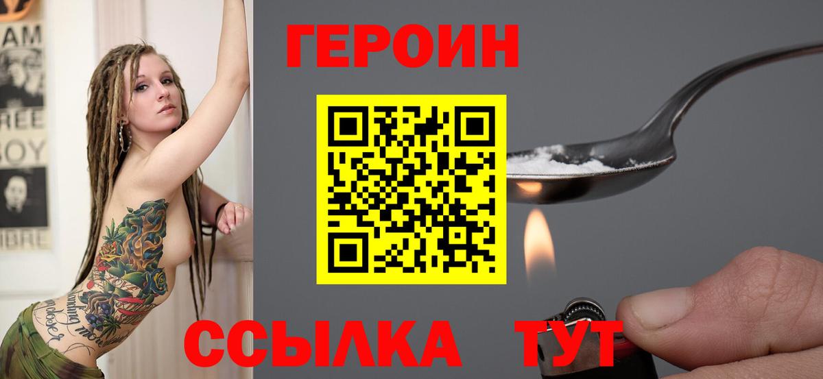 Героин афганец Асбест
