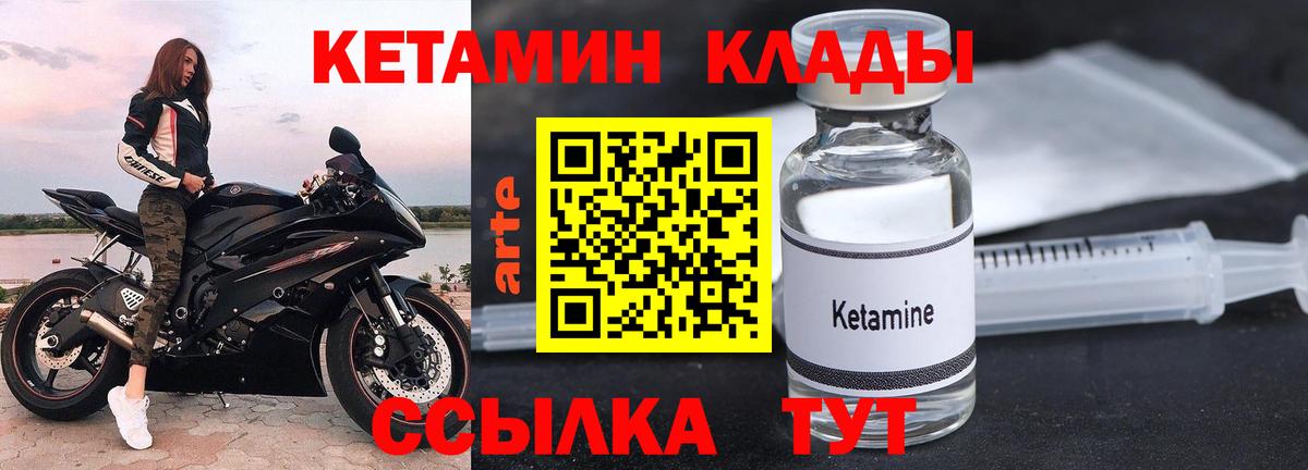 Кетамин ketamine Асбест