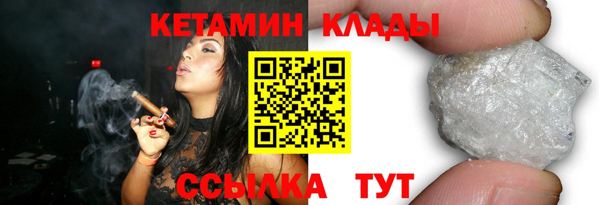 Кетамин ketamine  Вход с VPN  даркнет как зайти  Асбест  гидра маркетплейс 