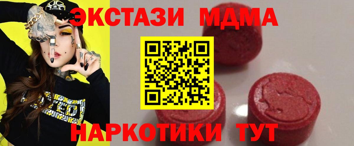 МДМА VHQ  Вход с VPN  MDMA Molly  Асбест 