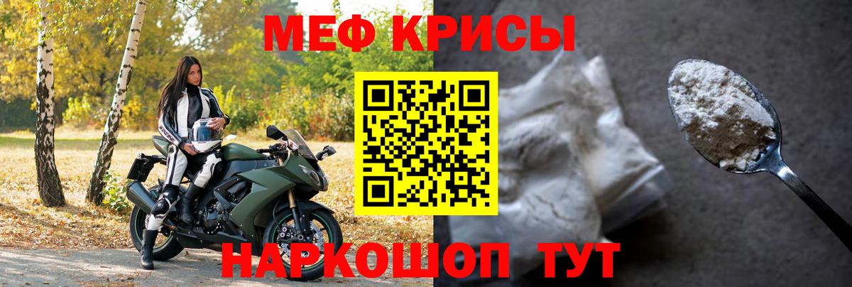 Мефедрон кристаллы Асбест