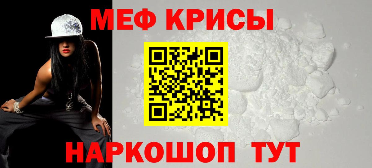 МЯУ-МЯУ кристаллы  Вход с VPN  Асбест 
