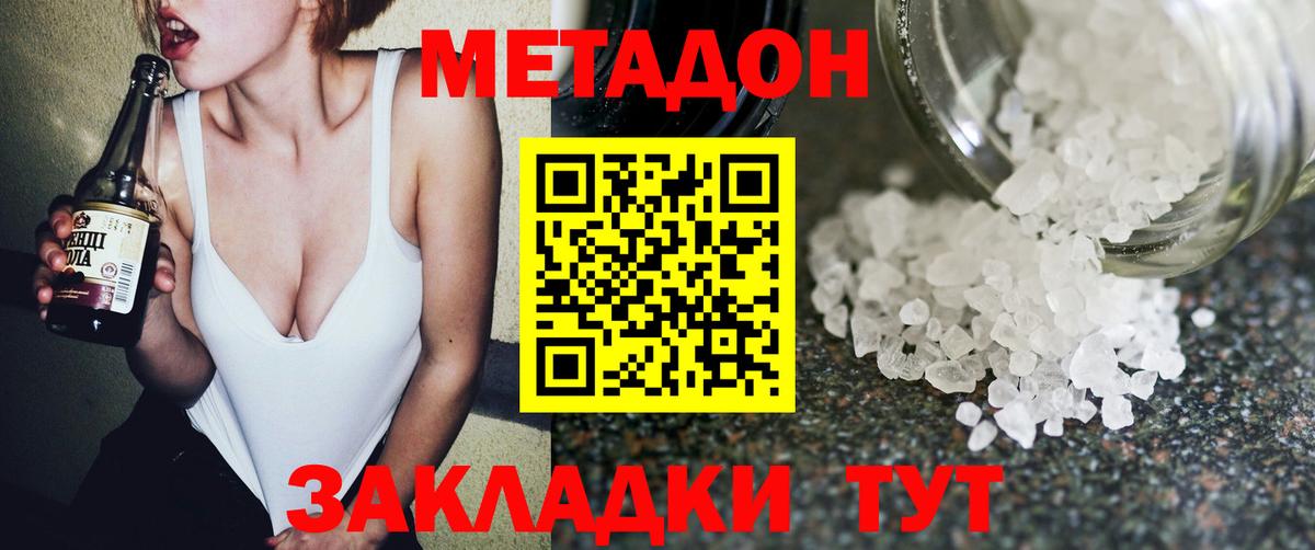 Метадон methadone Асбест
