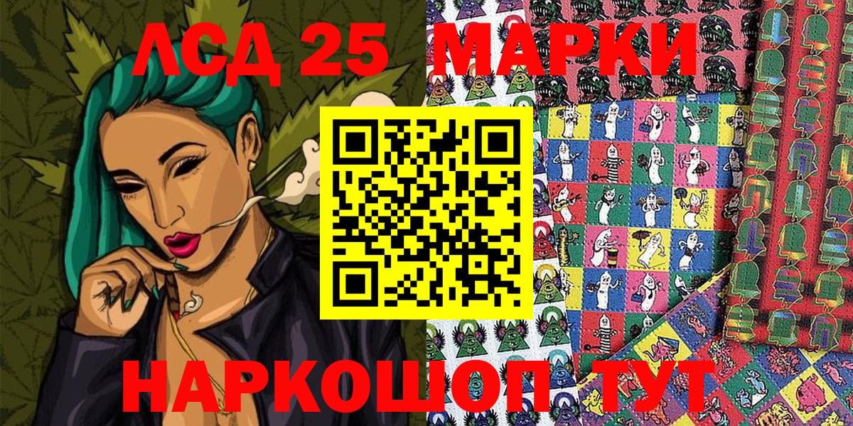 Асбест  Марки 25I-NBOMe 1,8мг  Вход с VPN 