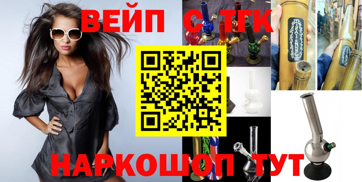 ТГК концентрат  Вход с VPN  Асбест      ТГК Wax 